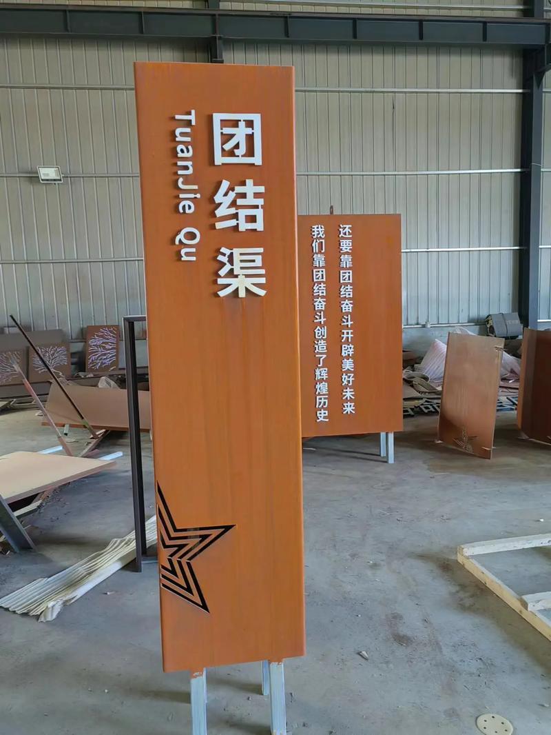肥东耐候钢标识牌