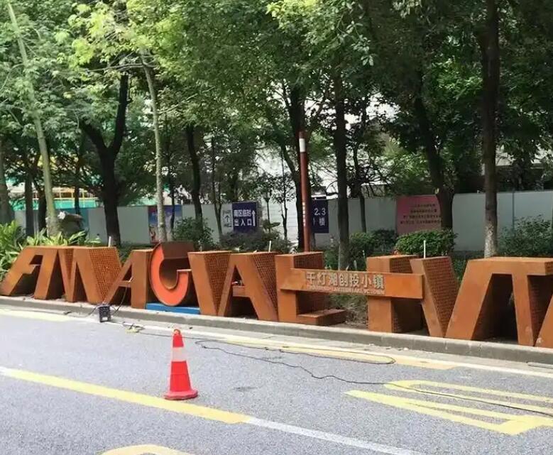 肥东耐候钢招牌